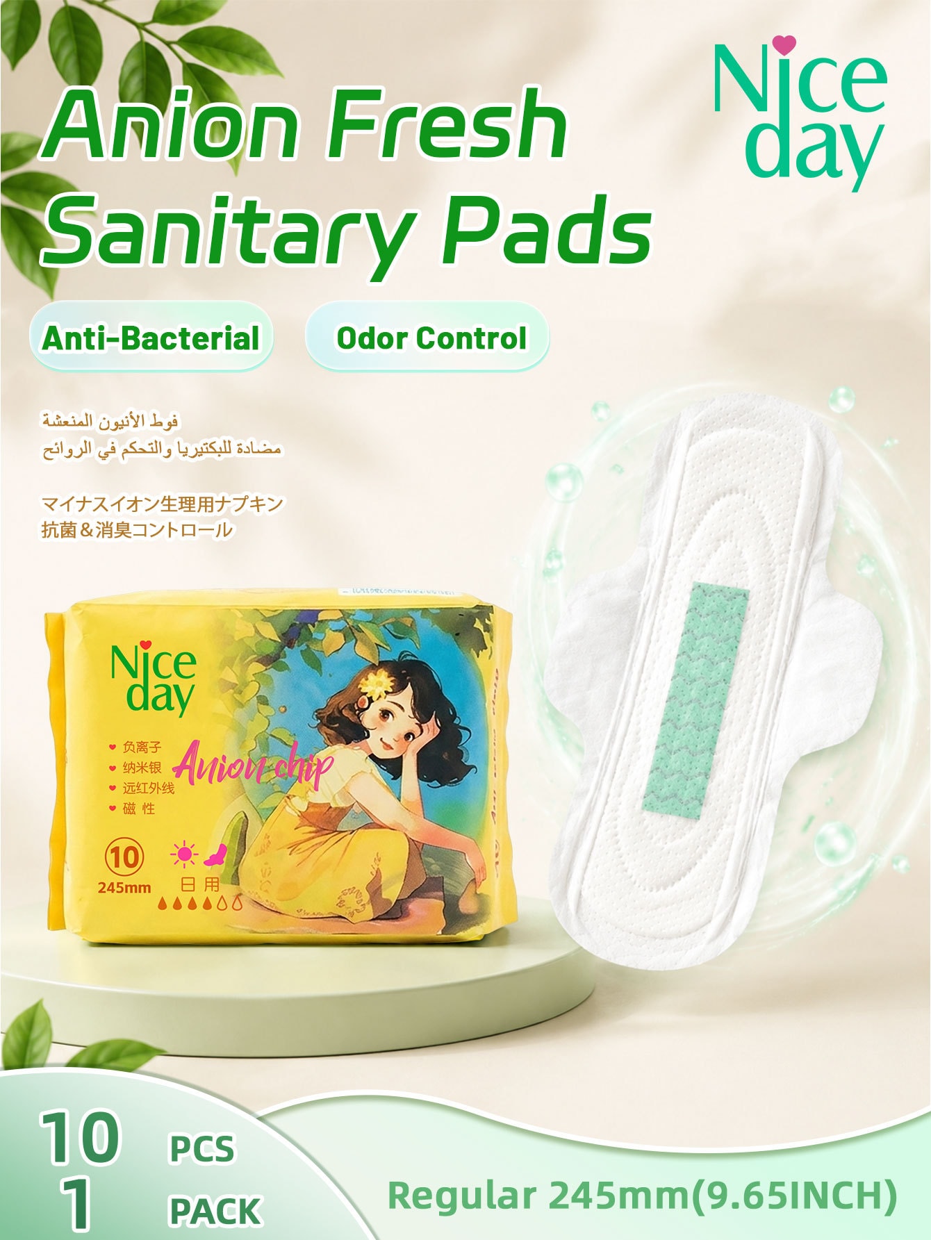 Ultra-Thin Heavy Flow Anion Sanitary Pads, image 1 of 6